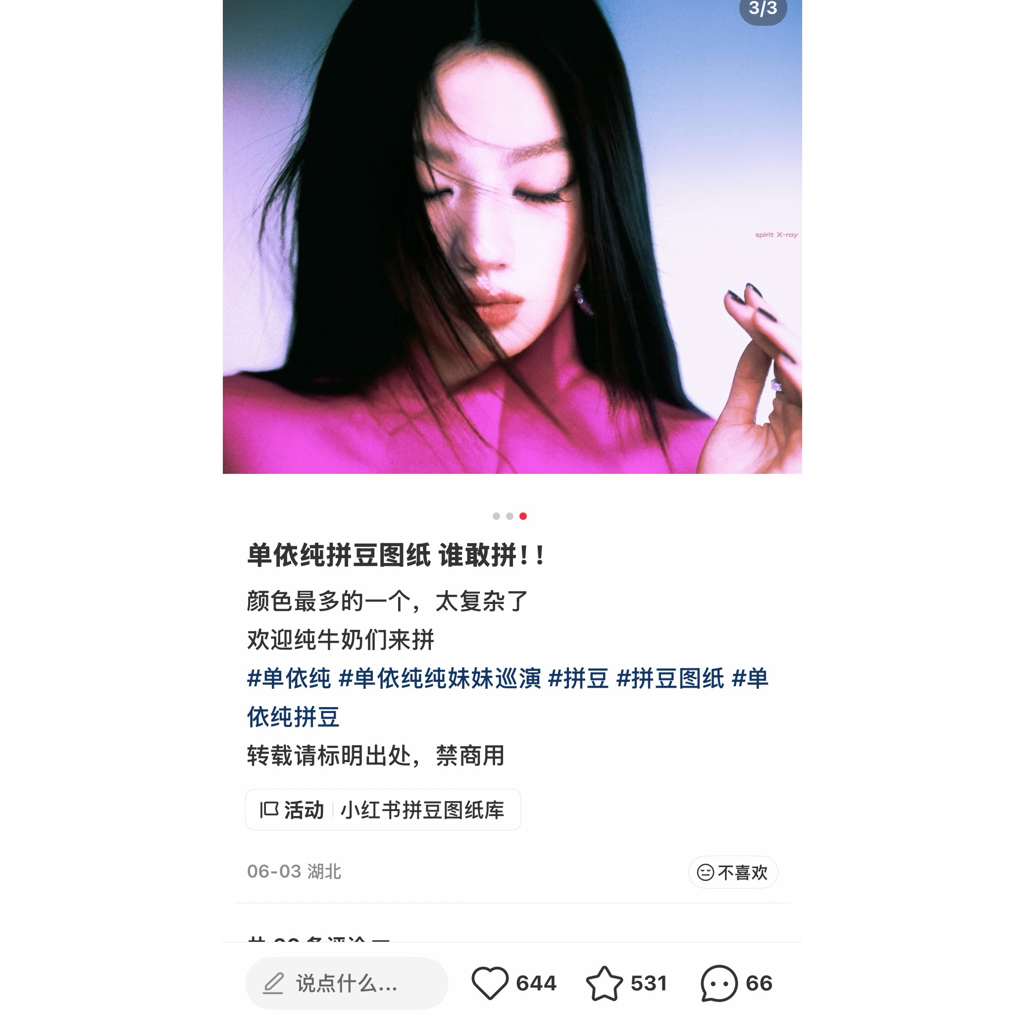 滚。 