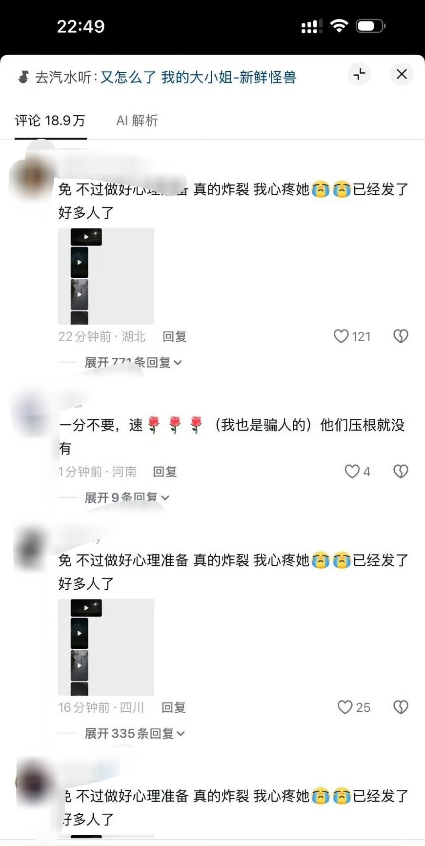 关晓彤评论区关晓彤抖音评论区怎么全是这种评论