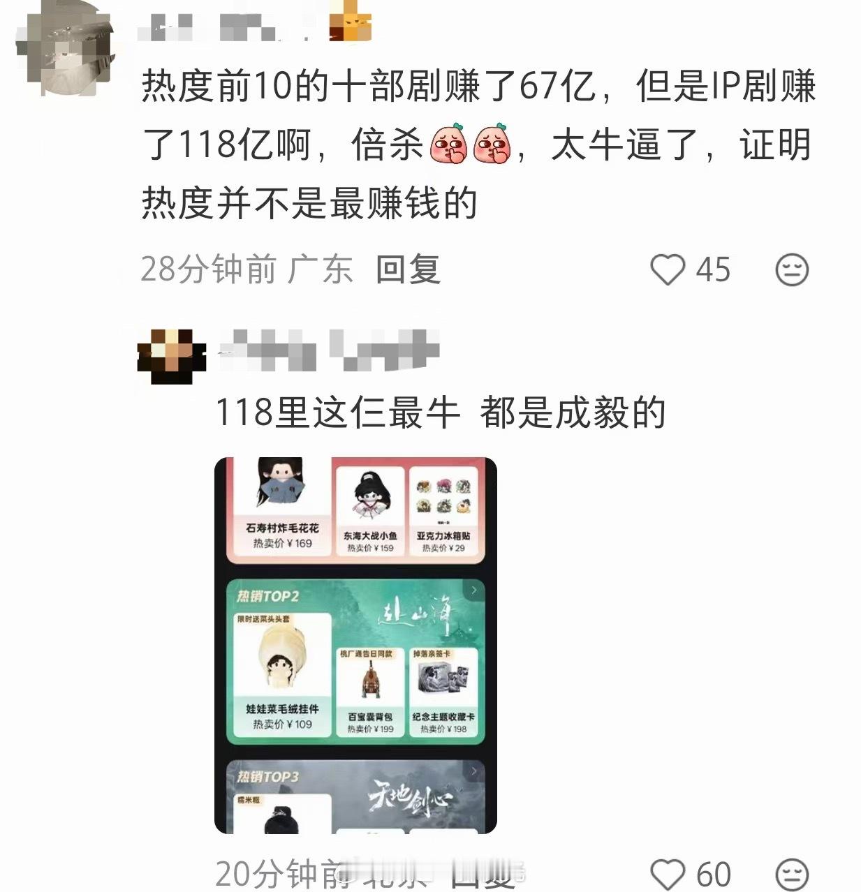 呵呵，所以🍑你活的真不体面 