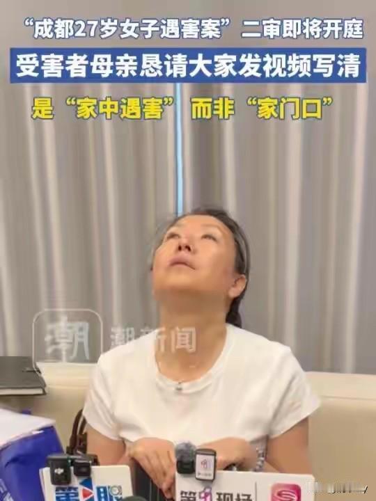 成都紫雅妈妈经过漫长的等待，终于迎来了二审开庭！紫雅妈妈也披露了一些案件细节！