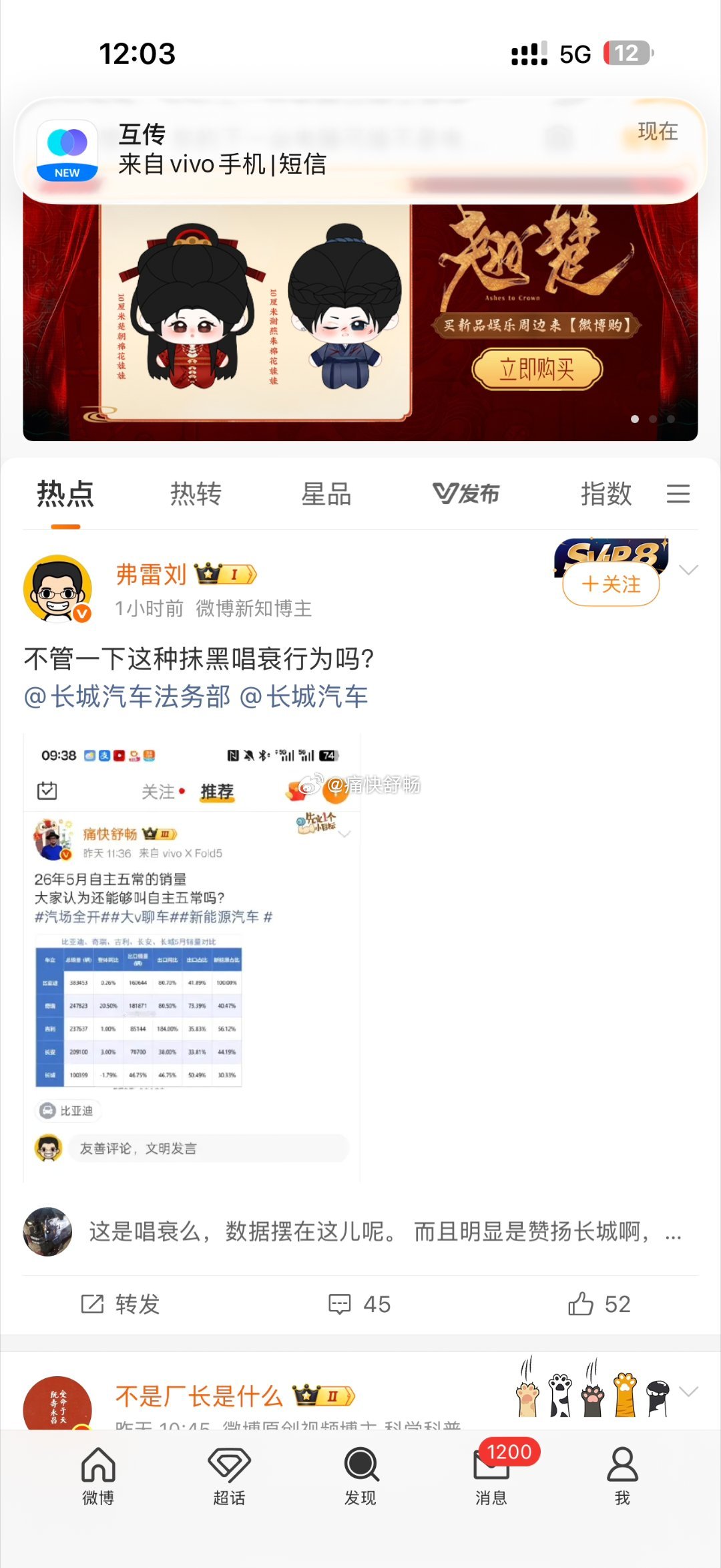 已做拉黑处理。汽场全开大v聊车新能源汽车﻿﻿