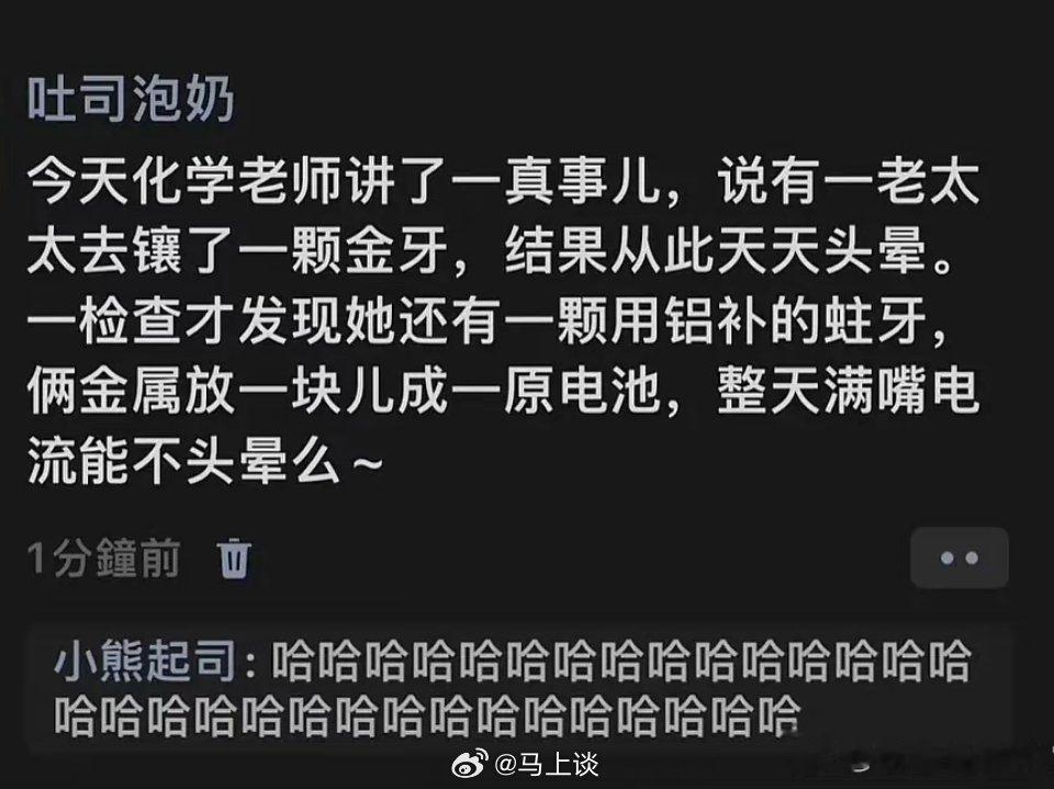 #新能源老太太#事实上不会。先说不会拿铝做假牙，一般也是铝合金。再说，铝电池使用
