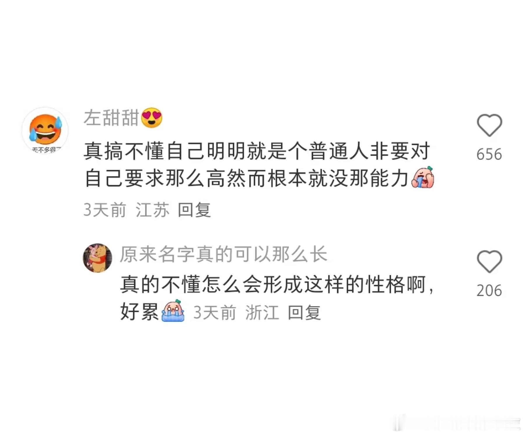 我就这样，有着不合理的完美主义导致行动越来越困难…… 