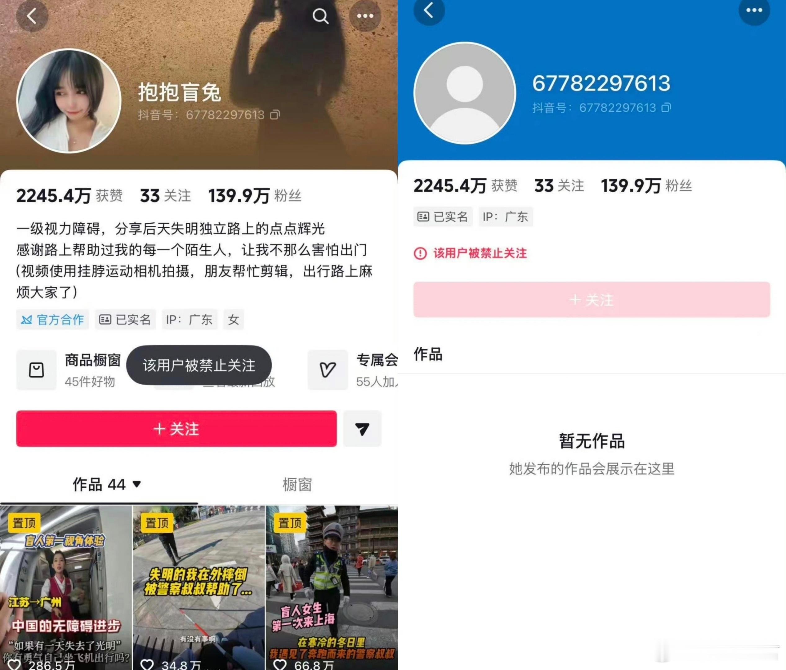 摆拍女孩盲道被撞账号被禁这个视频我也刷到过，居然是剧本………真是想火想疯了，这种