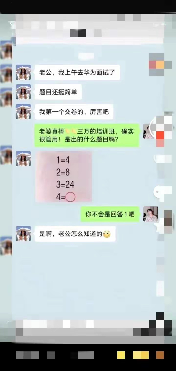 老公太厉害了！ ​​​