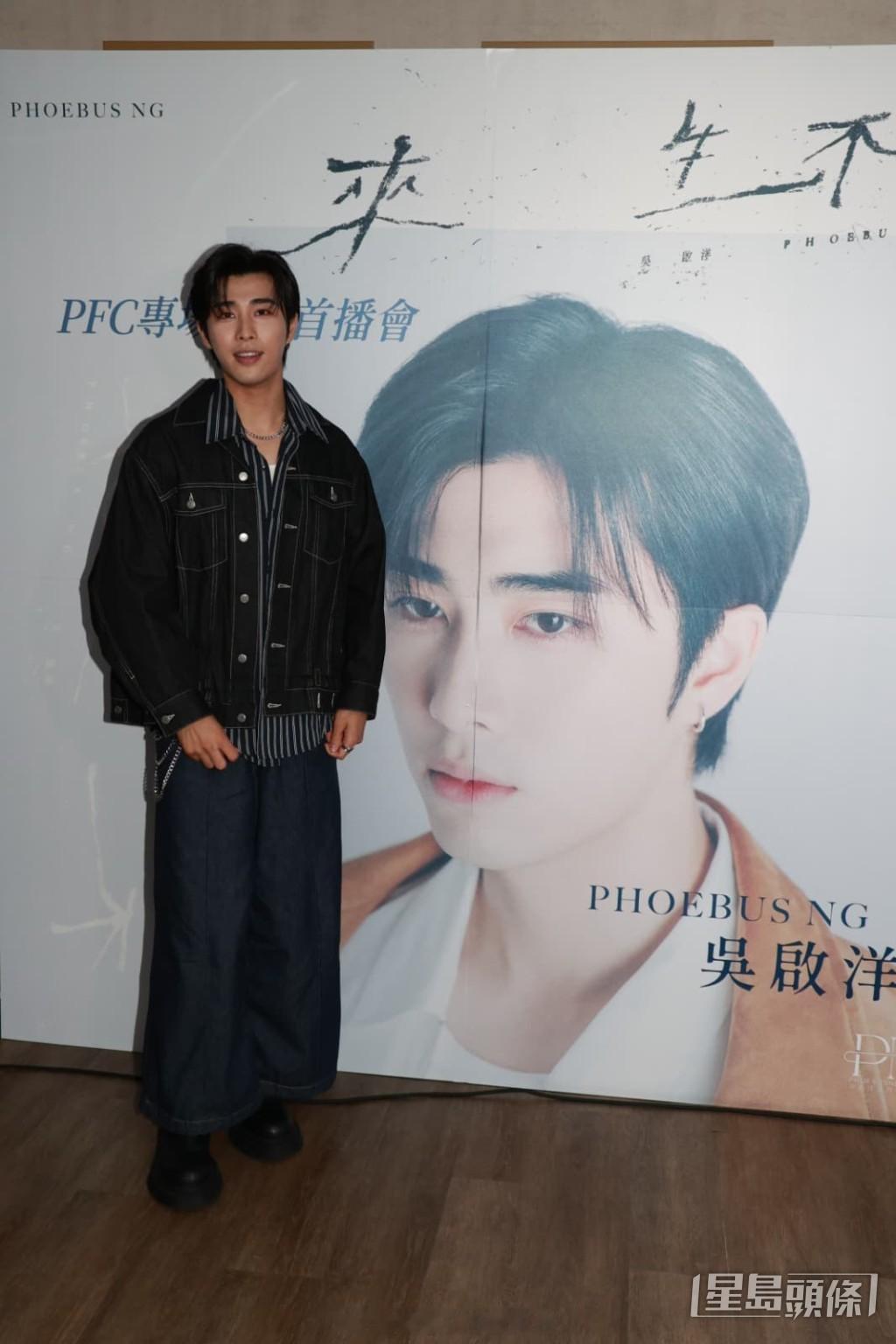 星岛：吴启洋澄清和许宝恒吃面绯闻 为对方驳斥第三者标签 揭秘搭档亲吻戏份幕后P1