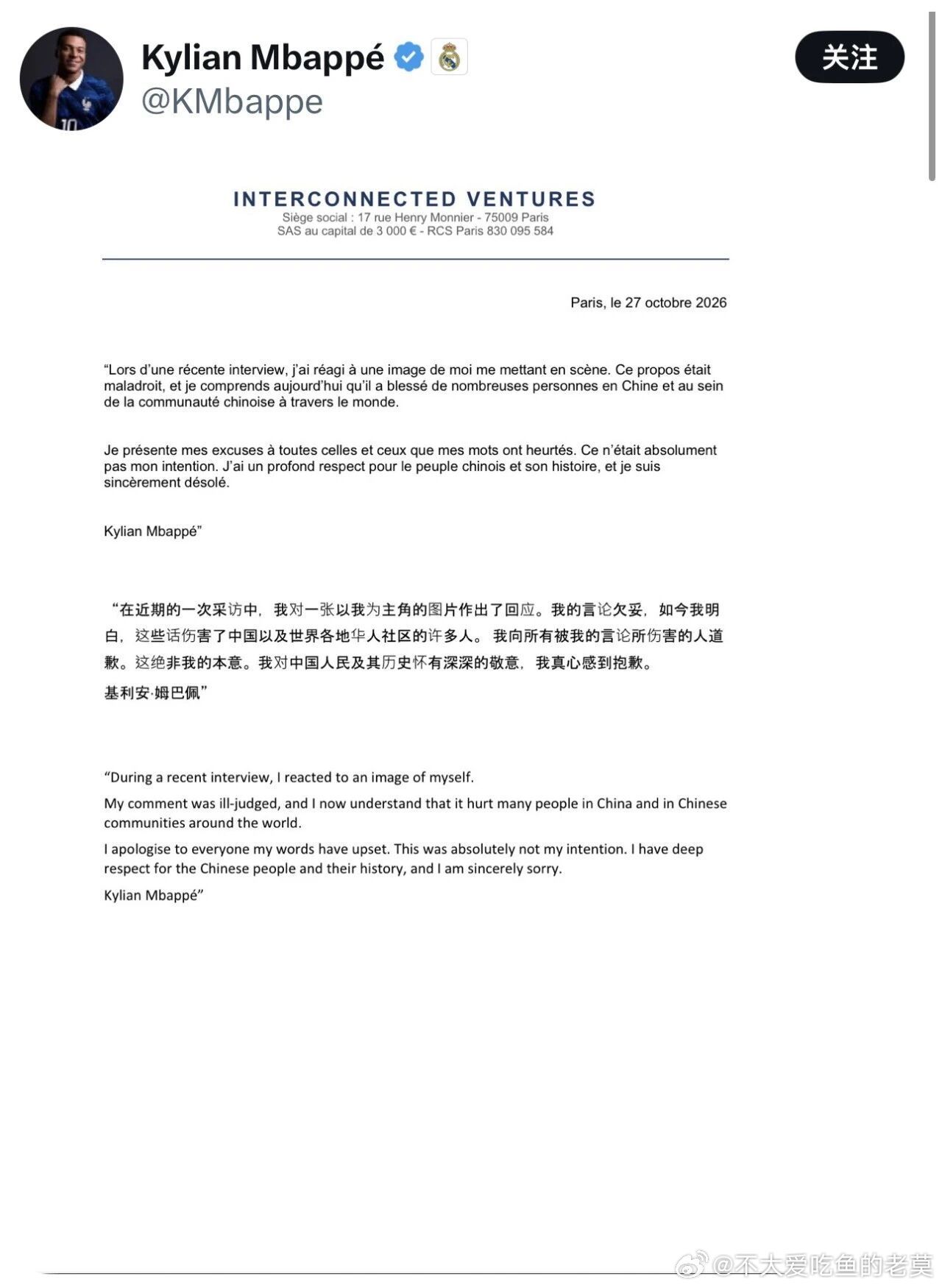 姆巴佩道歉非要等到外交部表态才道歉吗？说明他在这个问题上还抱有侥幸心理。太不了解