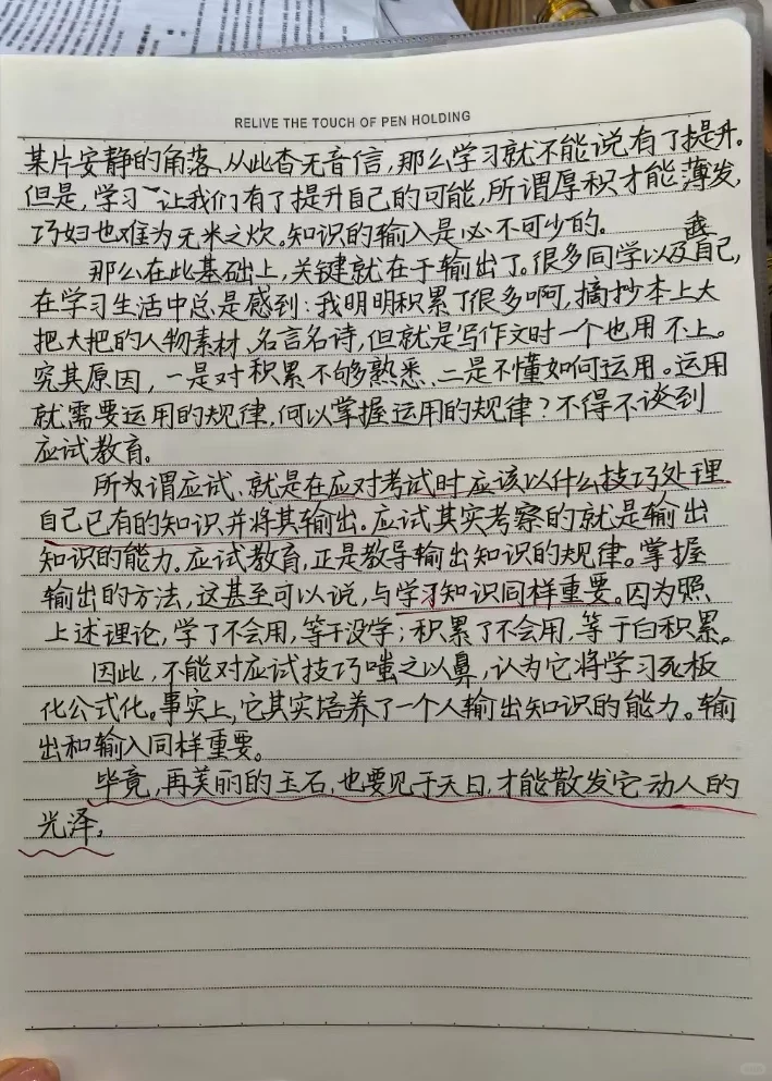学霸的作业快写