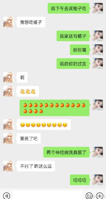 我真服了 两个神经病吧