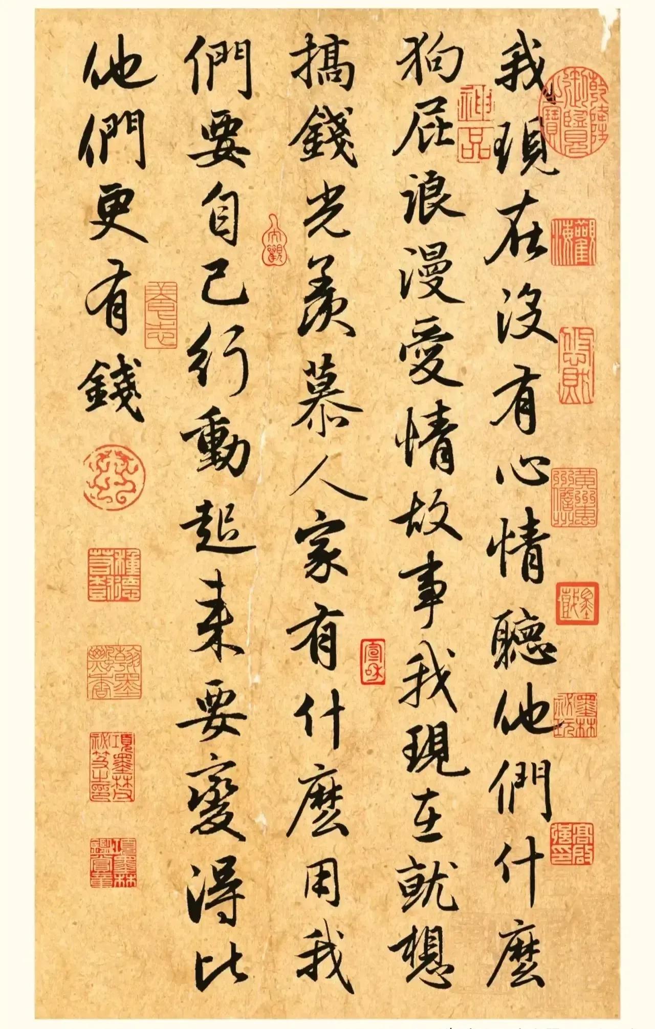 今天用10个w从朋友手上收得一幅800年前赵孟頫写的《搞钱帖》，那时的赵孟頫都知