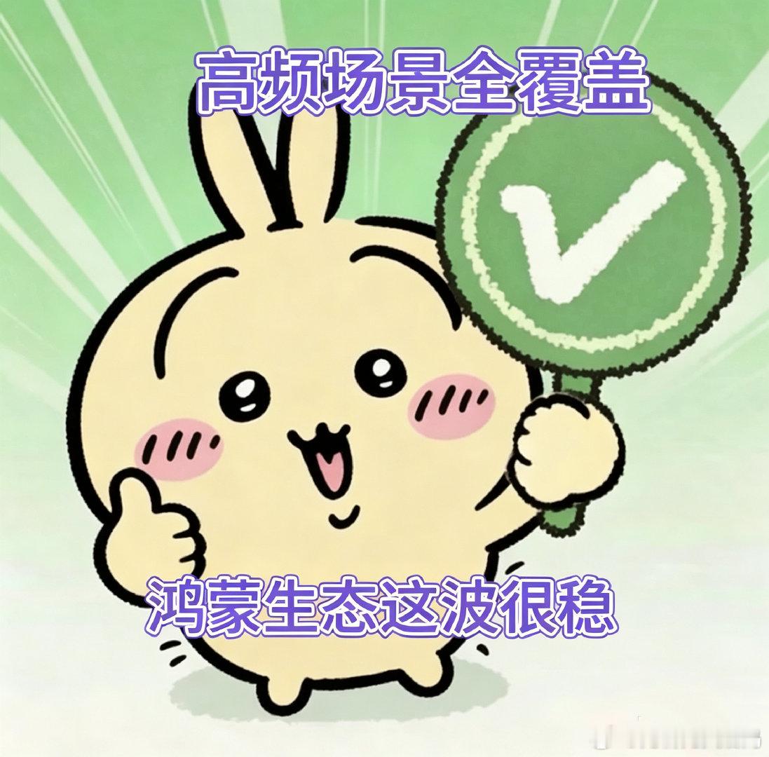 鸿蒙7正式版即将发布半个互联网圈都在祝贺鸿蒙7 从影音娱乐到移动办公再到出行支付