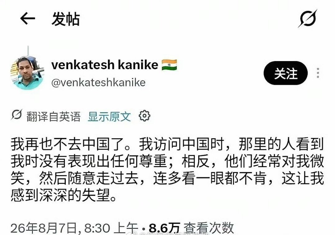 印度人来中国因为中国人不多看他一眼而破防……还有国人对印度人微笑，也让我很破防[