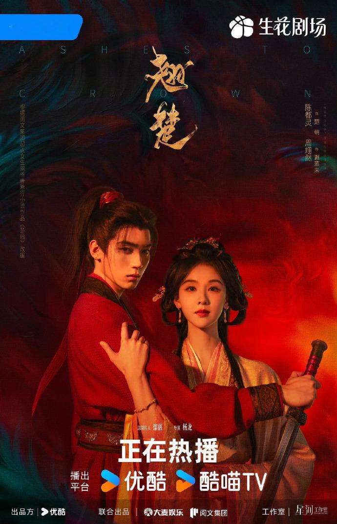 陈都灵翘楚创网飞中剧开播历史记录剧集翘楚 历史由《翘楚》创造！Netflix全球