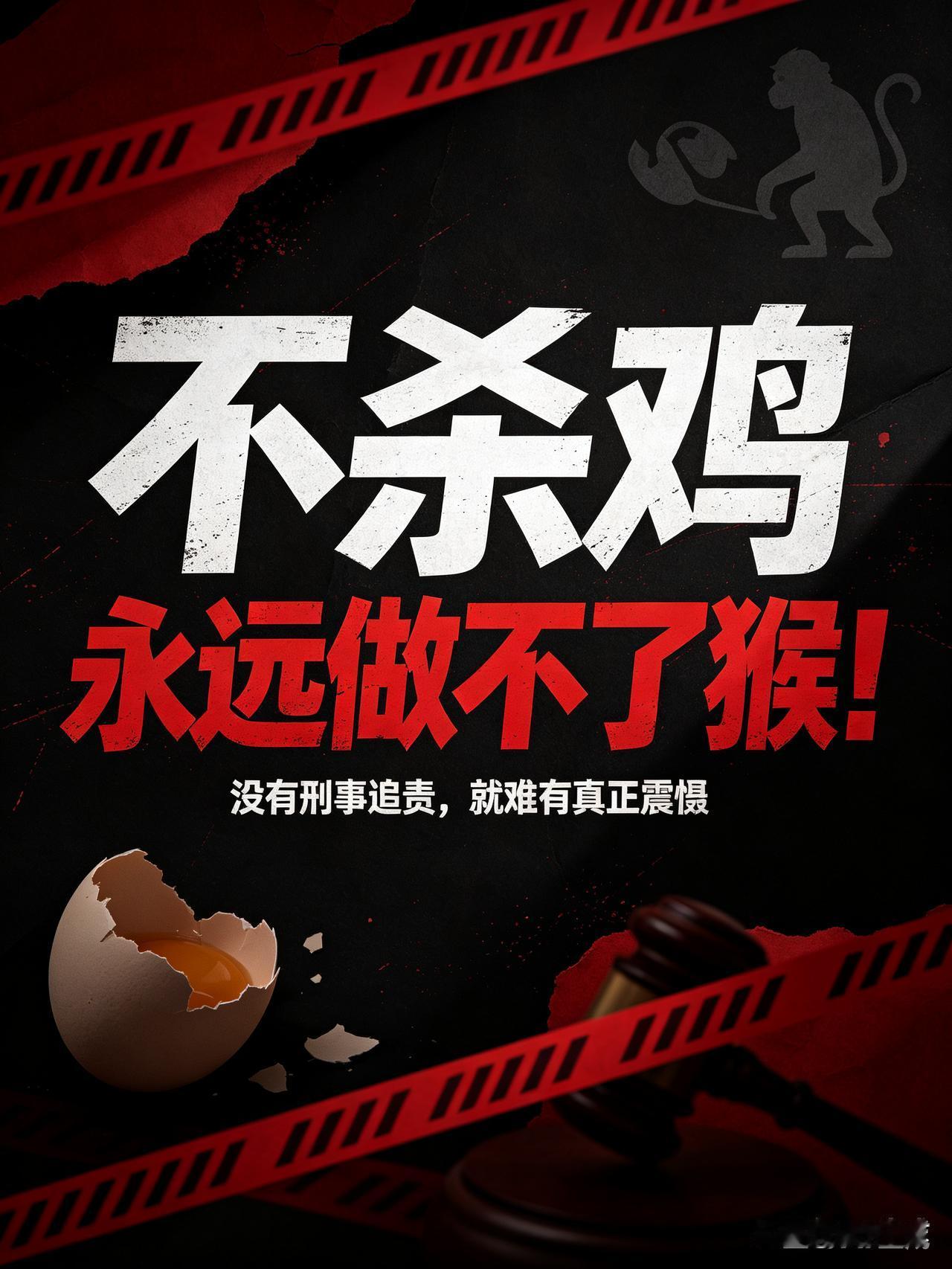 支持陈枫提议！毒教材必须刑事立案！没杀鸡，永远儆不了猴！
 
全网无数家长痛心疾