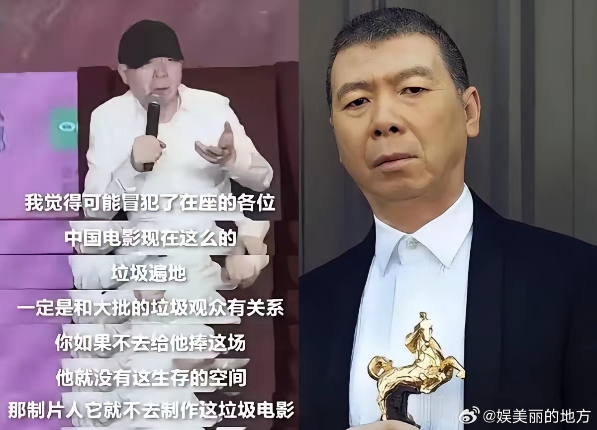 种什么因，得什么果。冯小刚当年说那句话的时候，大概没想过会有今天。当年他站在高处