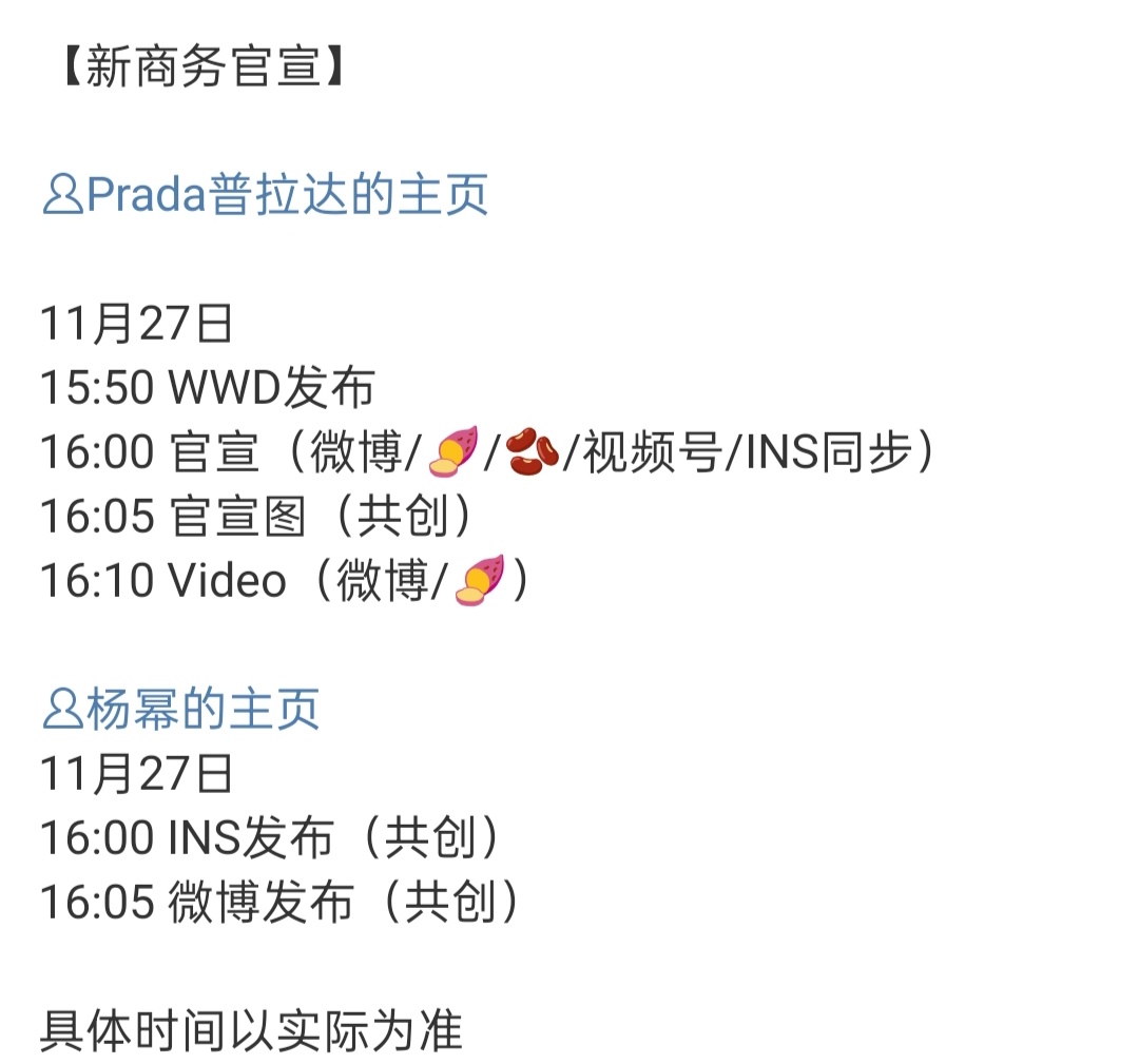 杨幂蓝血顶奢Prada来了 