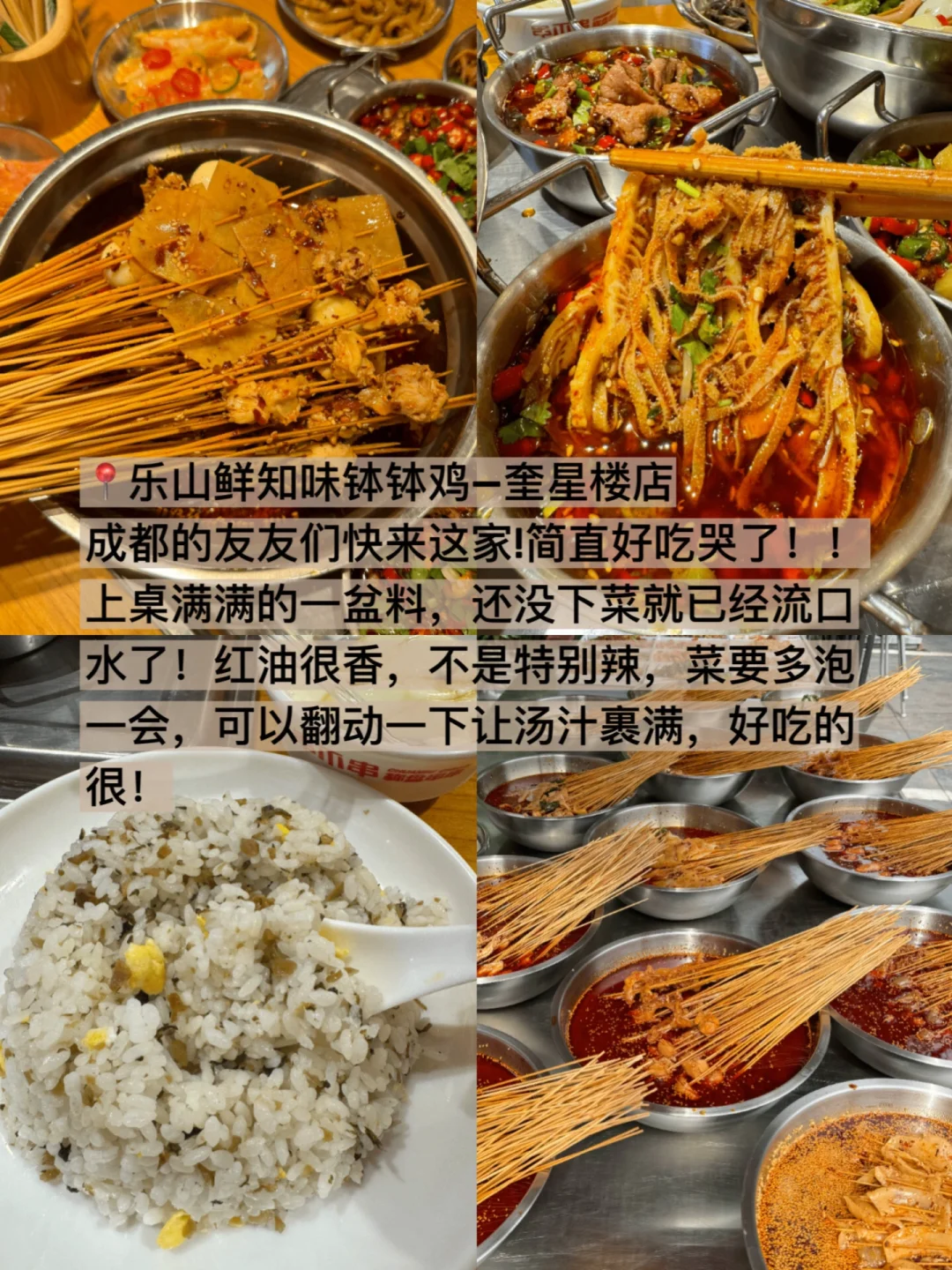 美食攻略｜在成都一天吃10顿你敢信 ‼️⁉️