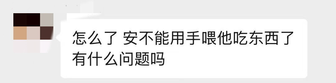 如何看待虔诚cpf觉得安乾镐手指受伤是因为抚慰严成玹太猛了🆘 