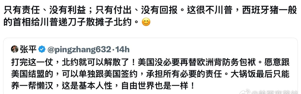 還有維持北约的必要嗎？ ​​​