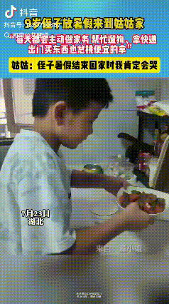 女子记录下9岁侄子在自家的行为，真的被他的懂事给感动到！

放暑假时，男孩的父母