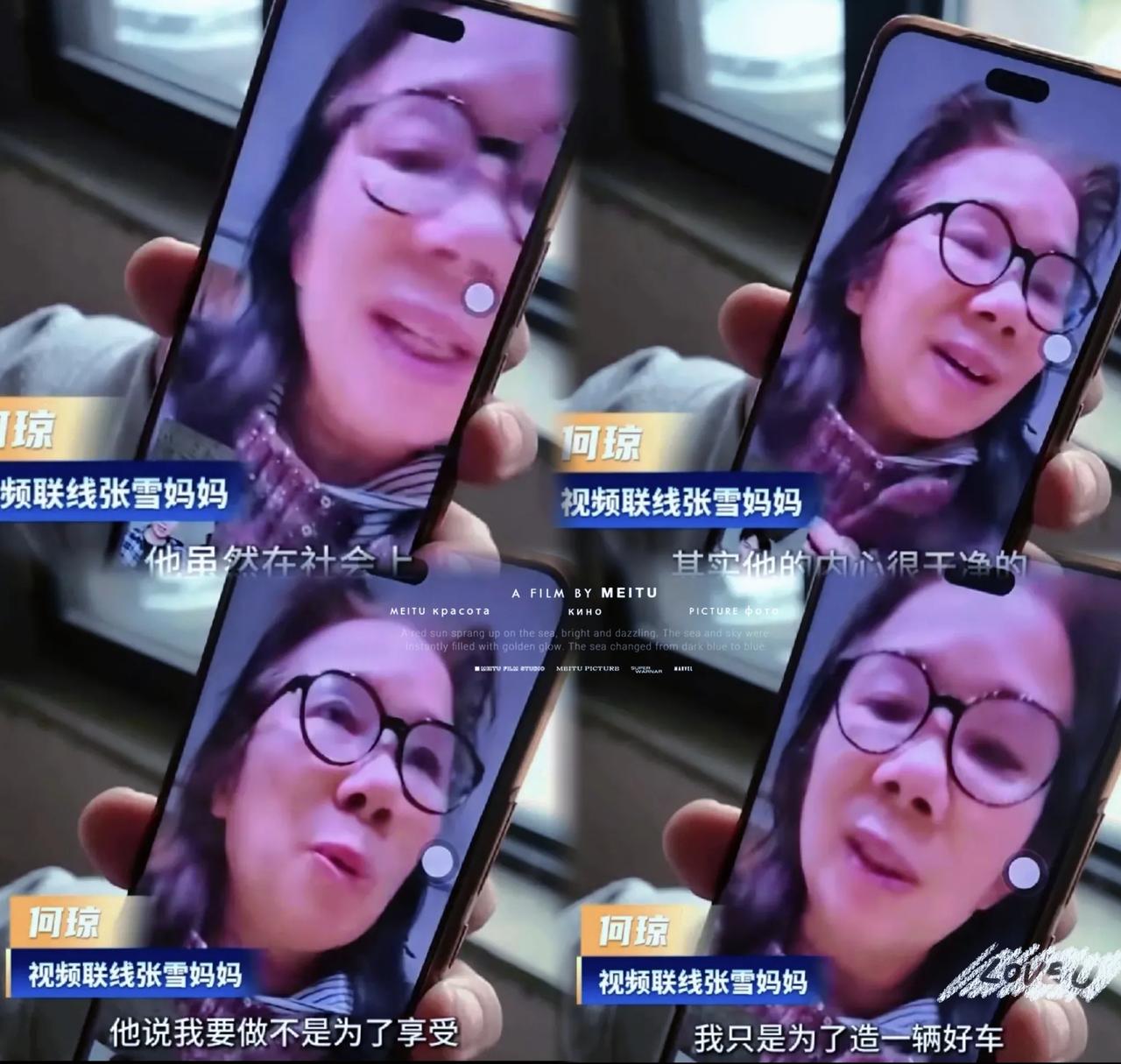 真的被张雪一家子狠狠圈粉！

这下所有质疑他母亲身份的声音，彻底可以消停了。老家