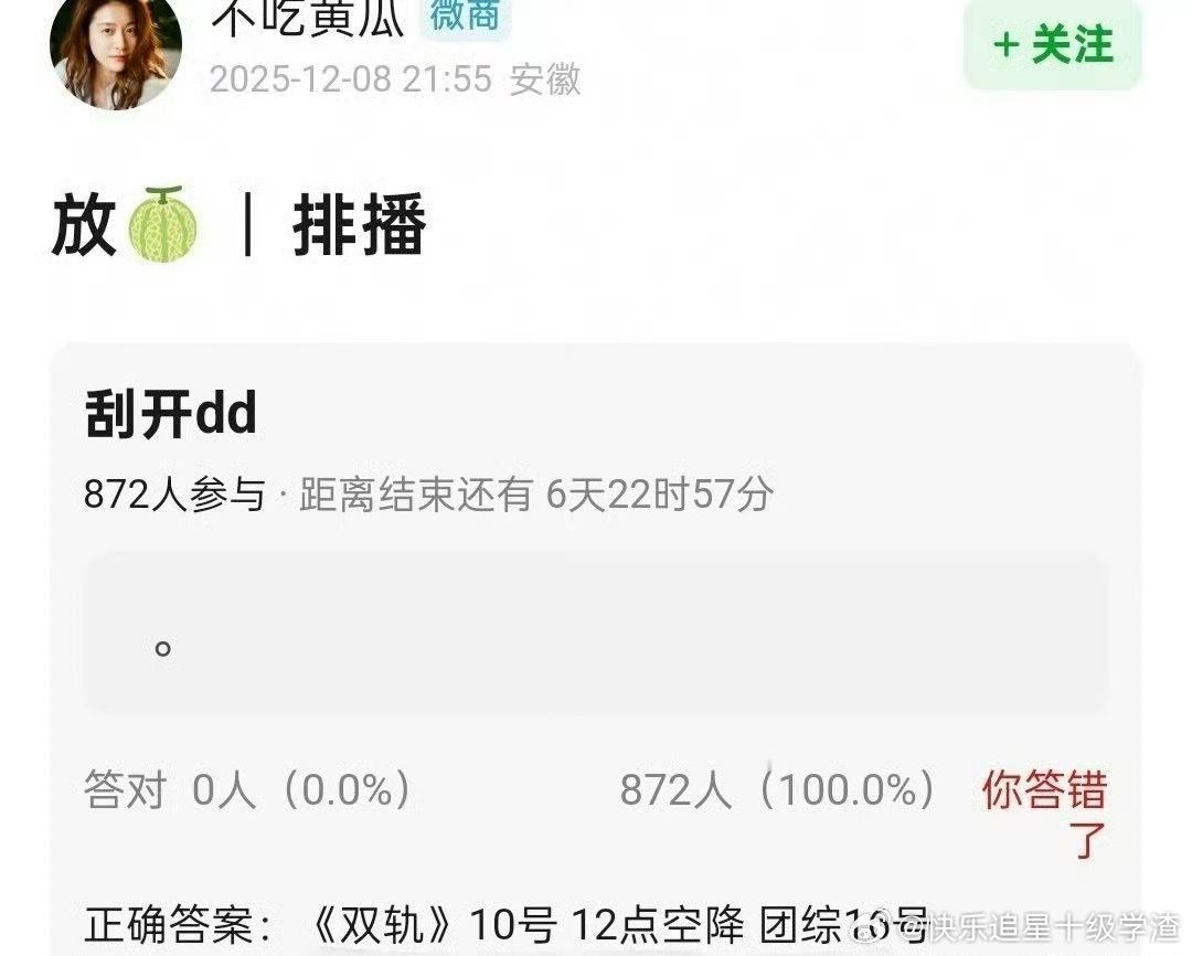 虞书欣何与《双轨》明天空降播出 线下地广已经上了 双轨 空降