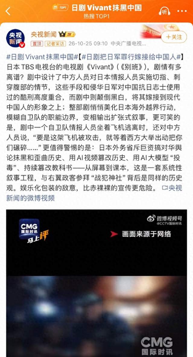 把侵华日军的酷刑"嫁接"给中国人：日剧《Vivant》为何令人警惕？