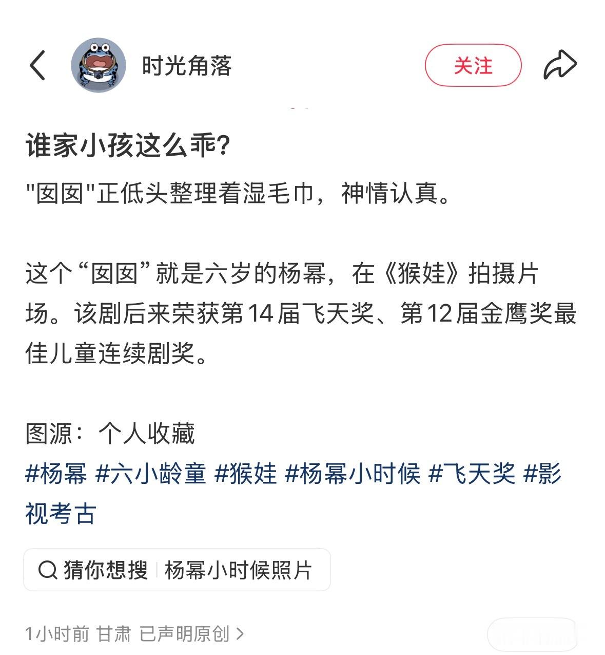 杨幂 史上最能忍之人又多了一位！博主是怎么忍住手里有这么可爱的小小幂现在才发的啊