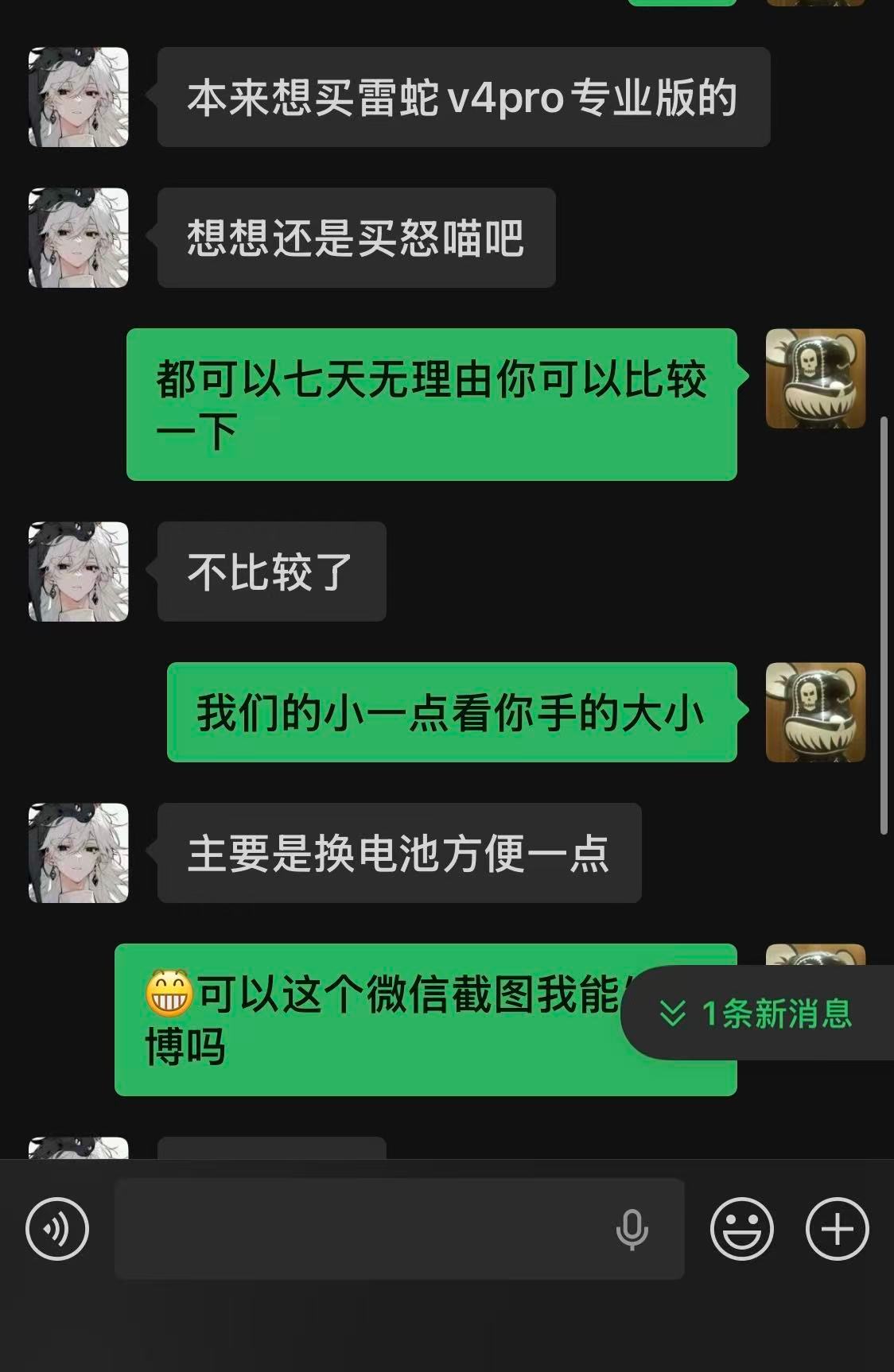 又一个雷蛇 V4p 用户倒戈了。。。但是我没想到，全金属模具不如换电池香啊。。。