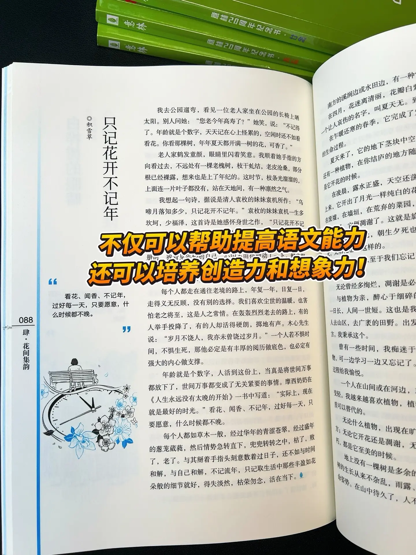 意林20周年纪念版，都是正能量满满的文章，大量写作素材供孩子参考，每一...