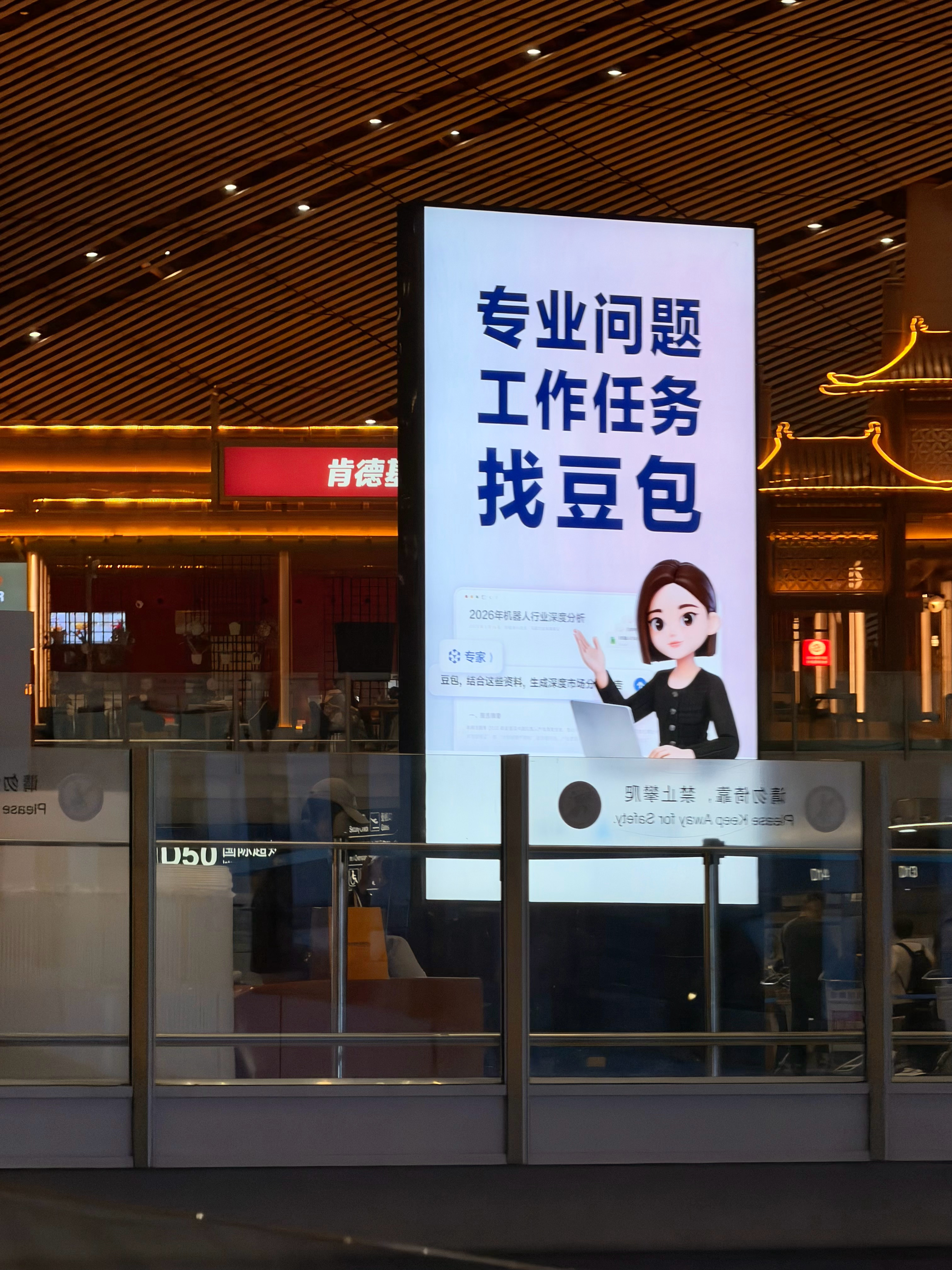 才发现豆包的广告写的是：专业问题，工作任务找豆包。想起来最近很火的同事.skil