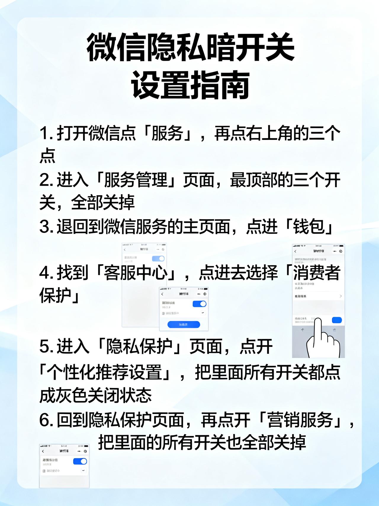 关掉这两个微信设置，骚扰电话会大幅减少
微信里藏着两个默认开着的隐私“暗开关”，
