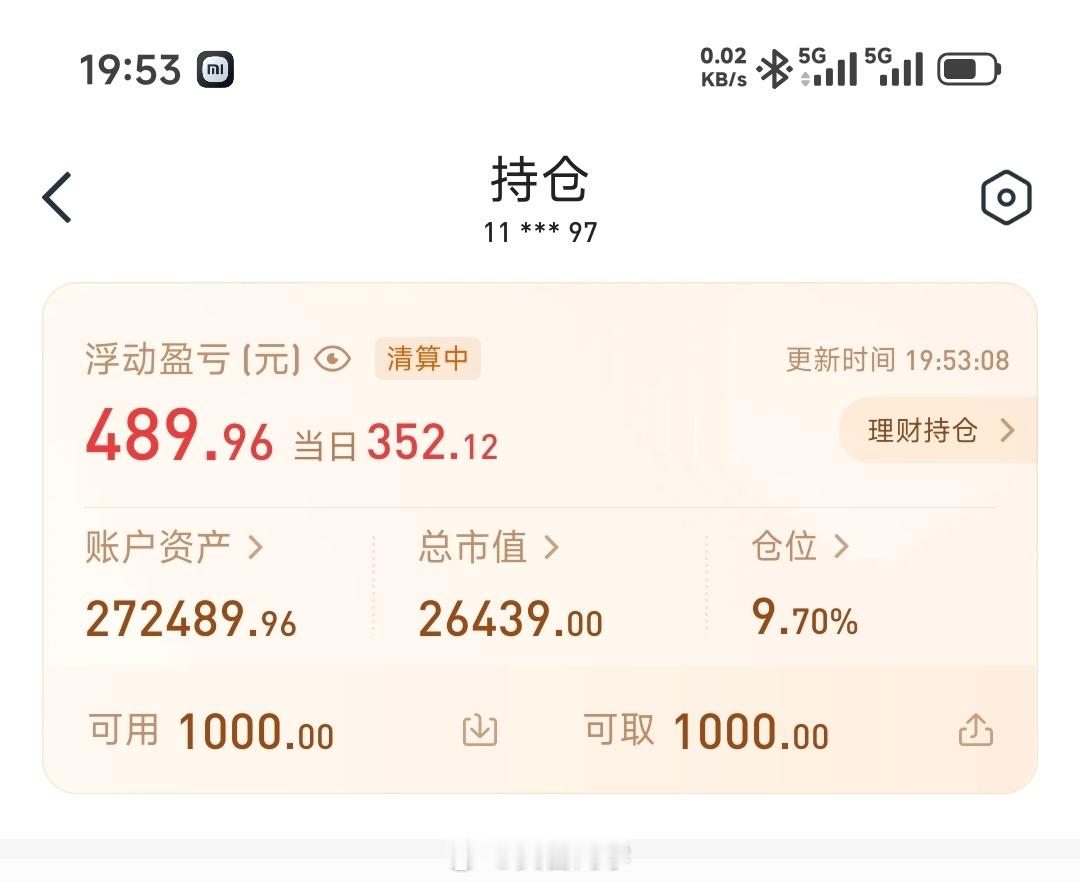 新开了一个大富翁账户，这个月争取收红！如果收大绿，我就不玩了立贴为证！