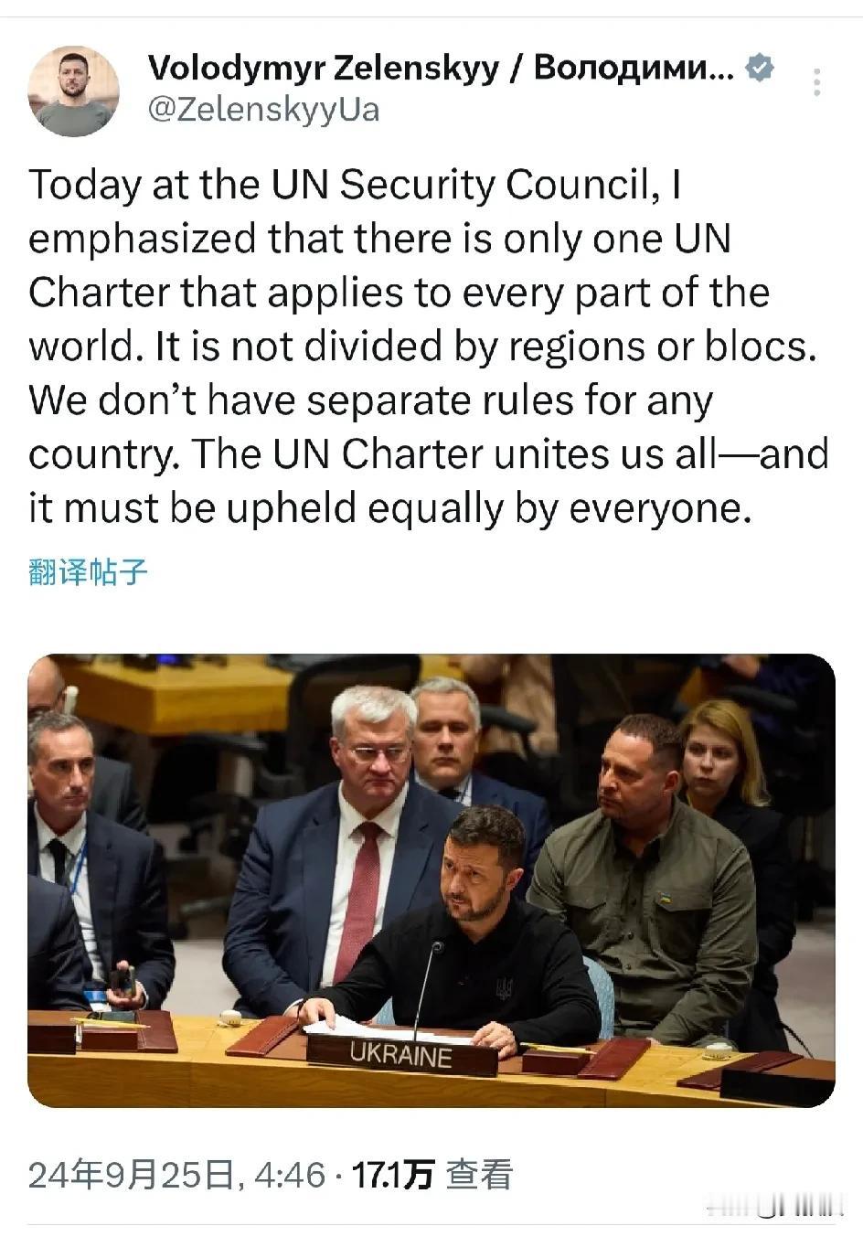 泽连斯基火了
到联合国演讲了，泽连斯基发文说：“今天，我在联合国安理会强调，只有
