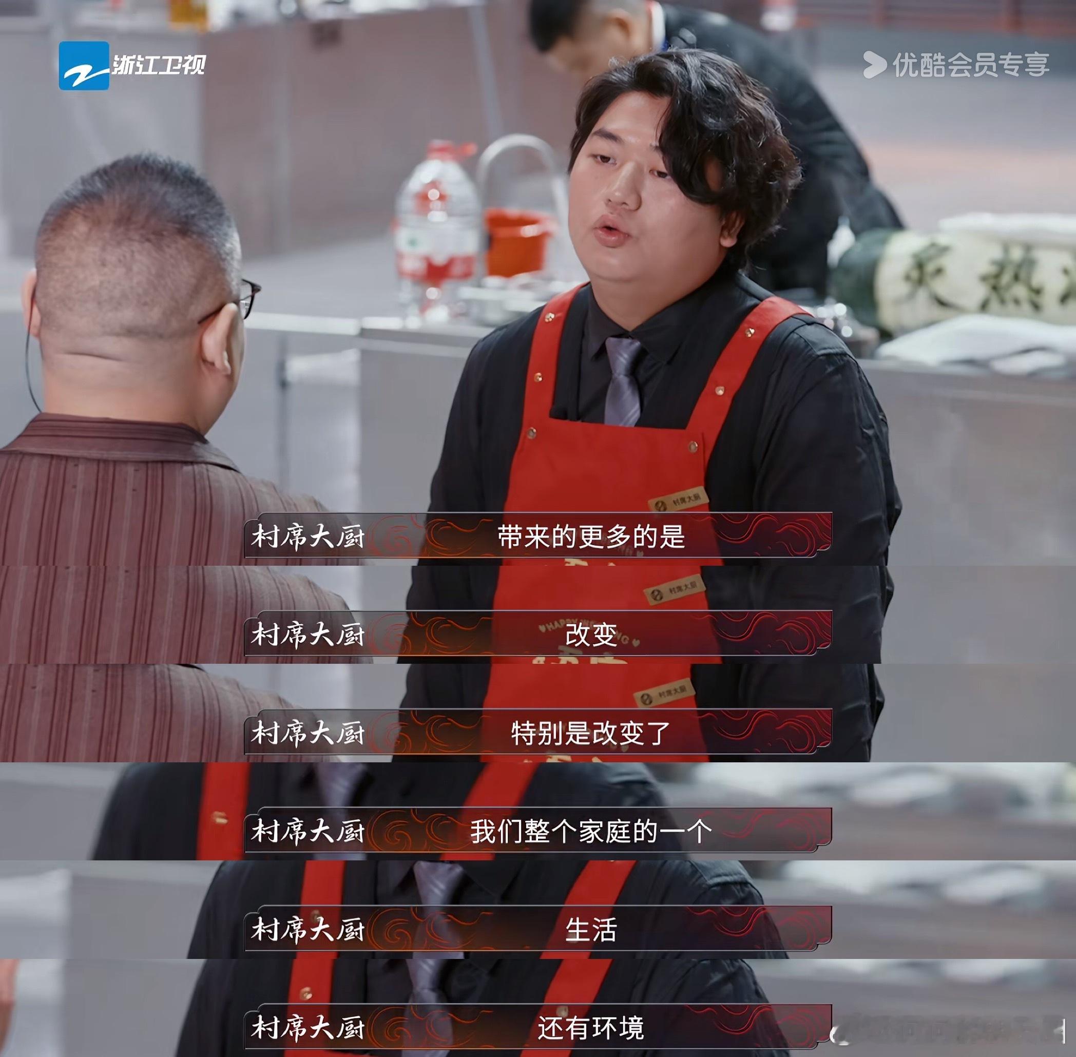 全红婵哥哥在厨综做了全妹严选白切鸡炙热游戏啊百厨大战 全进华带着全妹严选白切鸡上