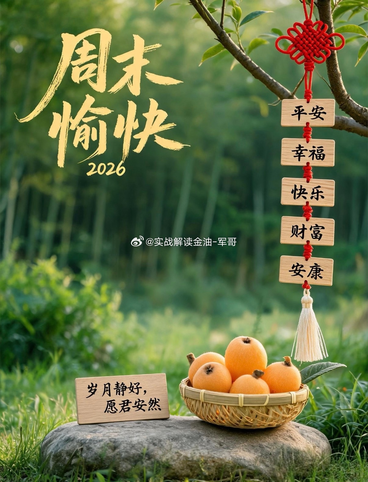 周末愉快金价黄金现货黄金特朗普 ​​​
