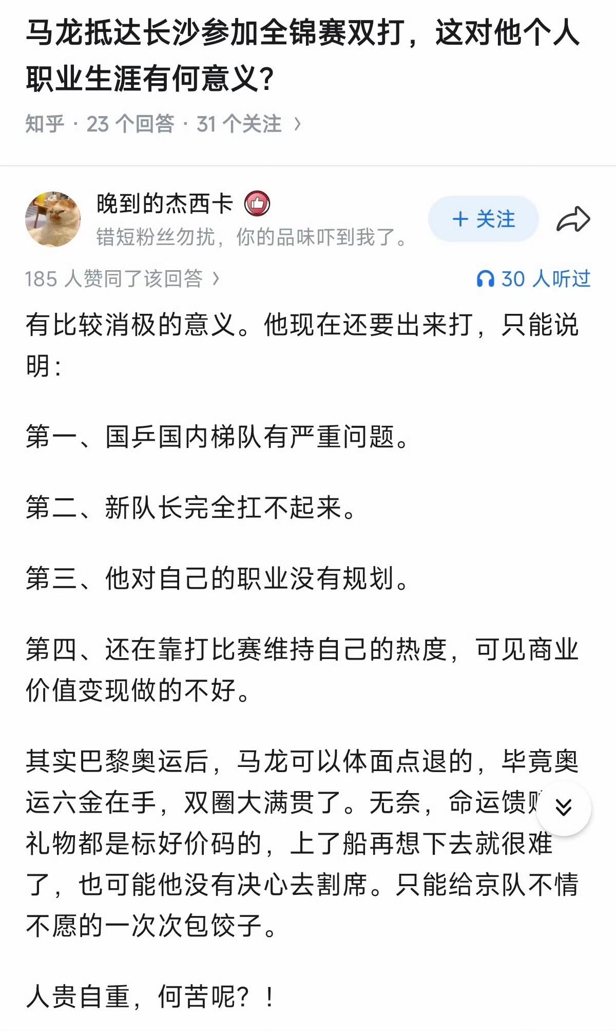 这几位回答与总结的不可谓不精妙！ ​​​