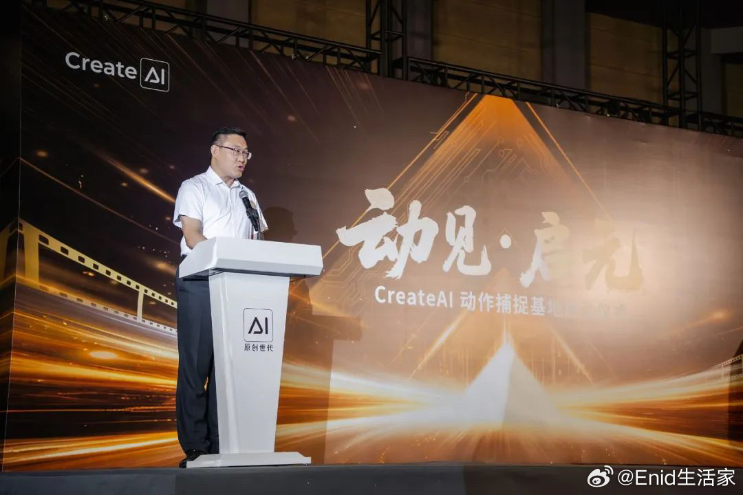 亚洲最大动捕棚在北京启用，CreateAI（图森未来）打造CreateAI（原名