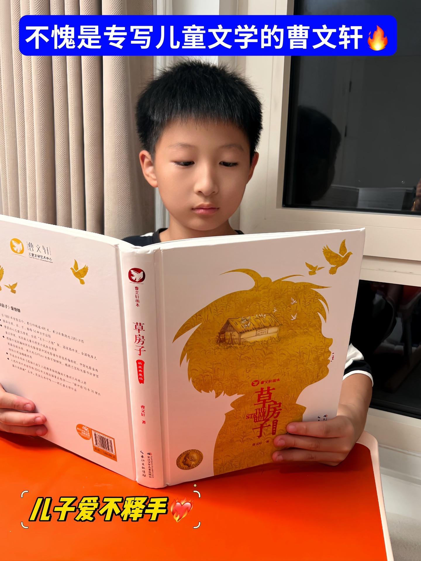 儿子说，同学老师都推荐读这本《草房子》✨不愧是曹文轩老师的获奖儿童文学...