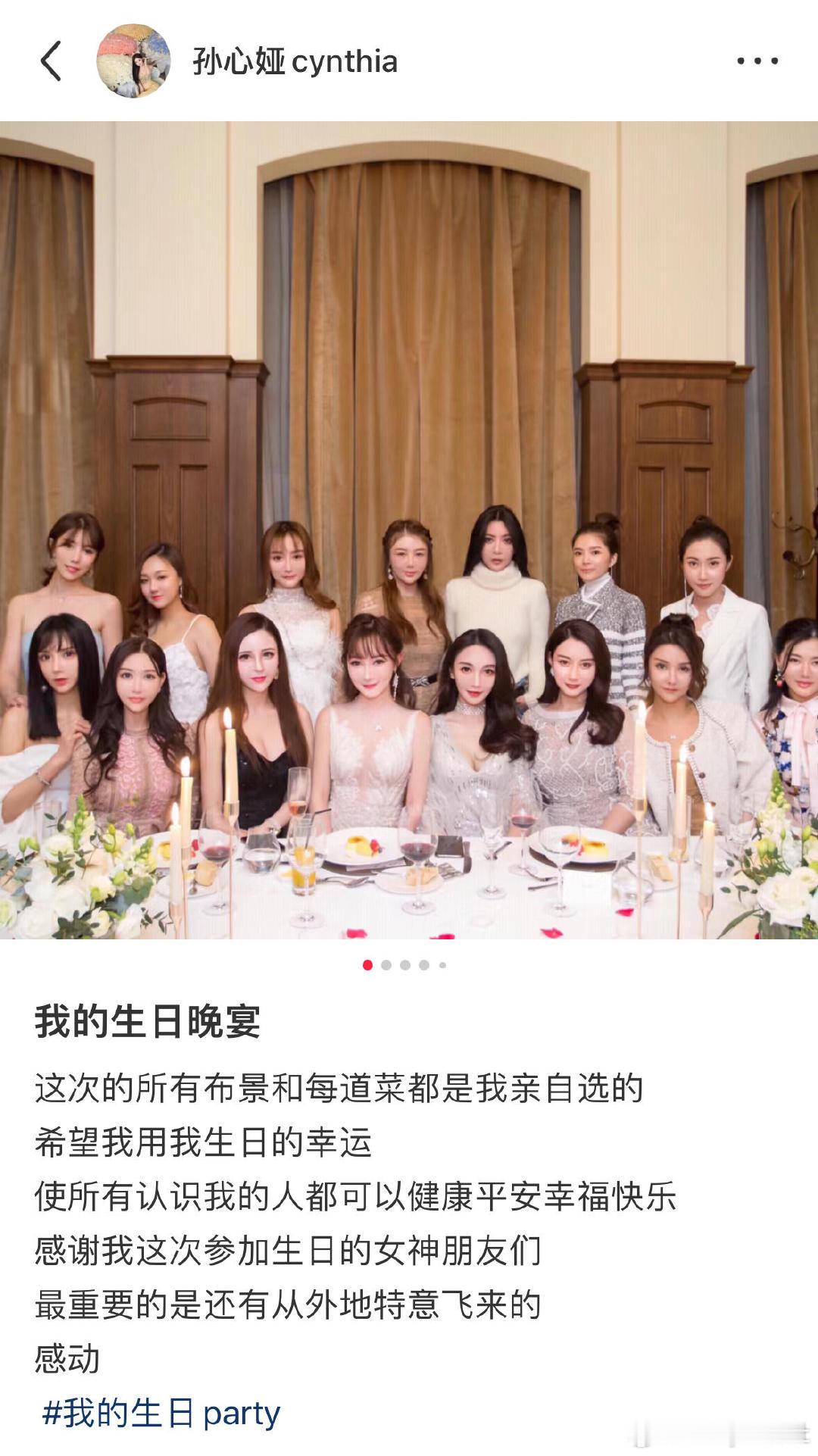 #孙心娅否认叶珂参加名媛培训班# #孙心娅说宴会上才认识叶珂的# 孙心娅否认叶珂