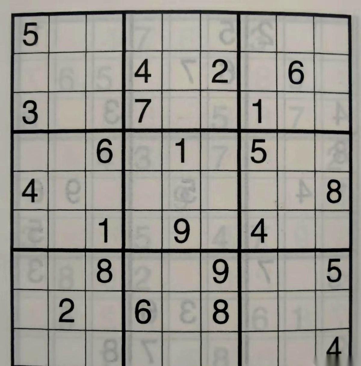 就差一个数。
半个小时了，我草稿纸上已经划掉了8种可能。手机屏幕上这张号称7星难