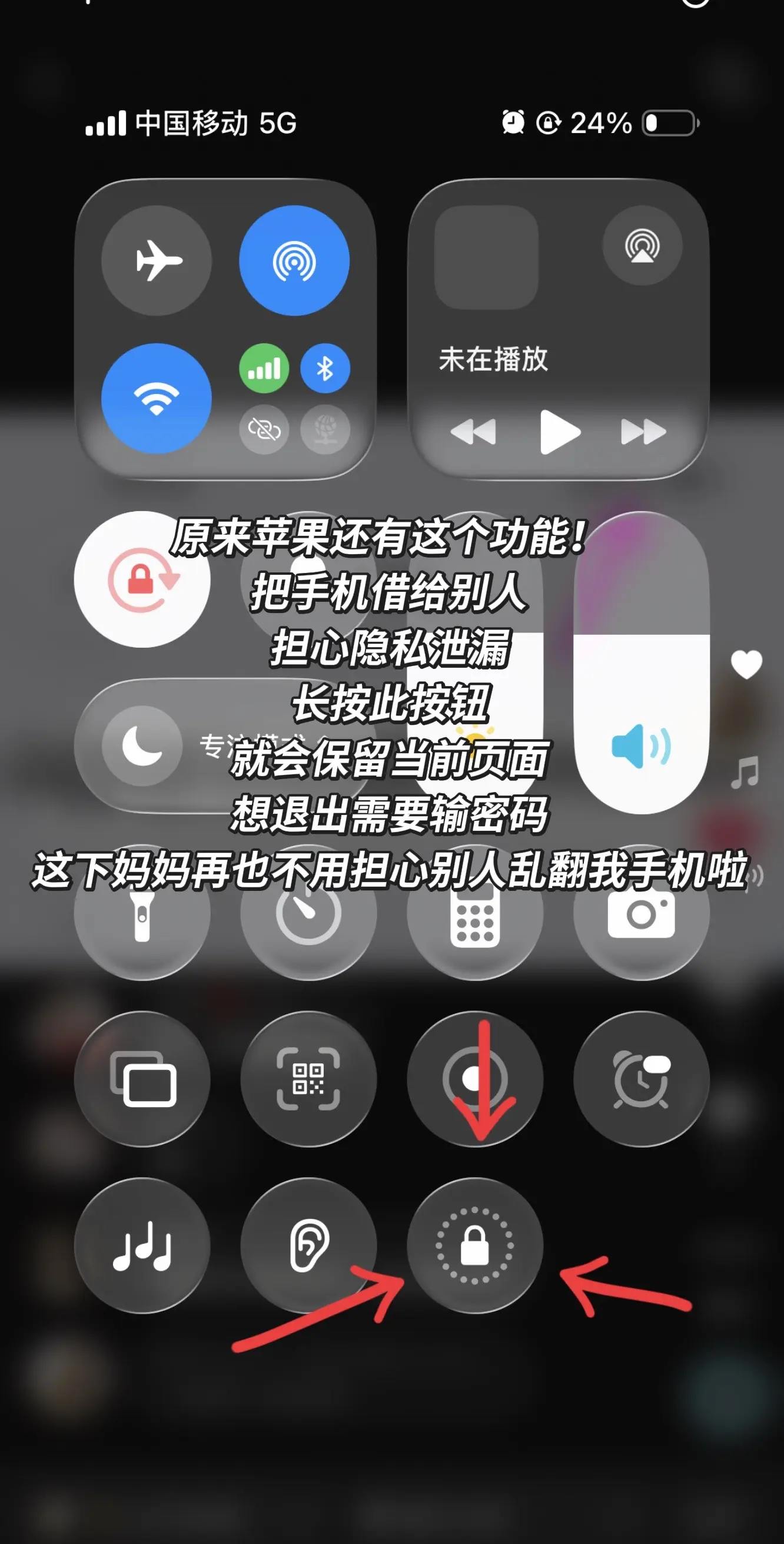 每天学习一个手机壳小技巧。