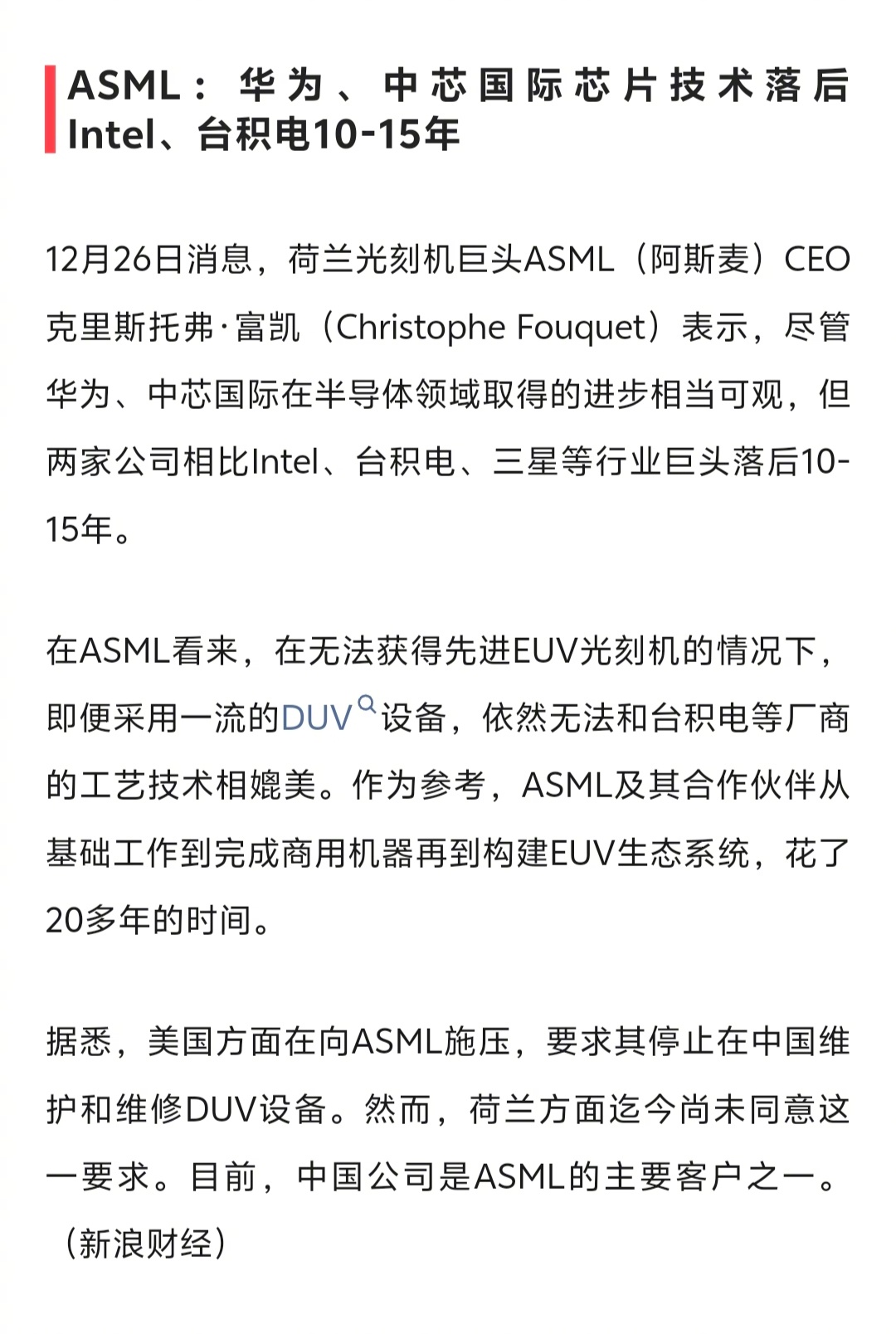落后6—7年是有可能，但10—15年，感觉有点夸大了。如果设置同等条件，一同竞争
