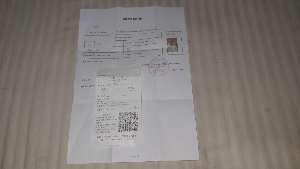 北漂一年，到年根儿没钱买票回家，我只能来救助站了。这救助站真好，给买了票，还提供