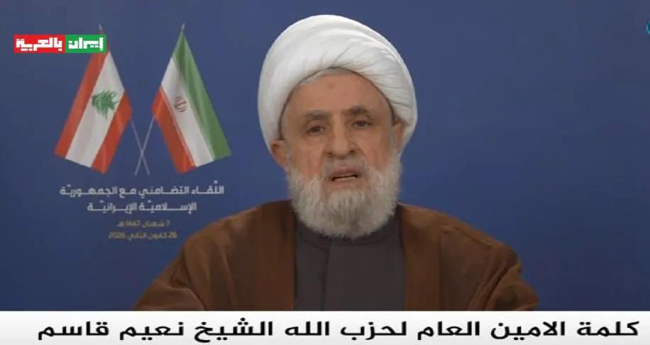 真主党秘书长卡西姆： 我们在此声援伊朗伊斯兰共和国及其精神领袖哈梅内伊

哈梅内