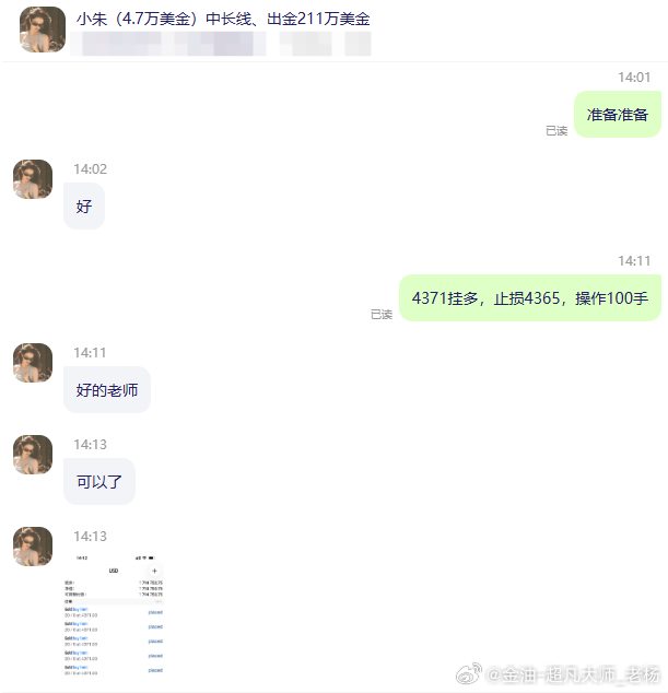 黄金 恭喜实盘小朱跟上指导操作，多单稳稳获利3.8w+美金入袋，实盘的好处我就不