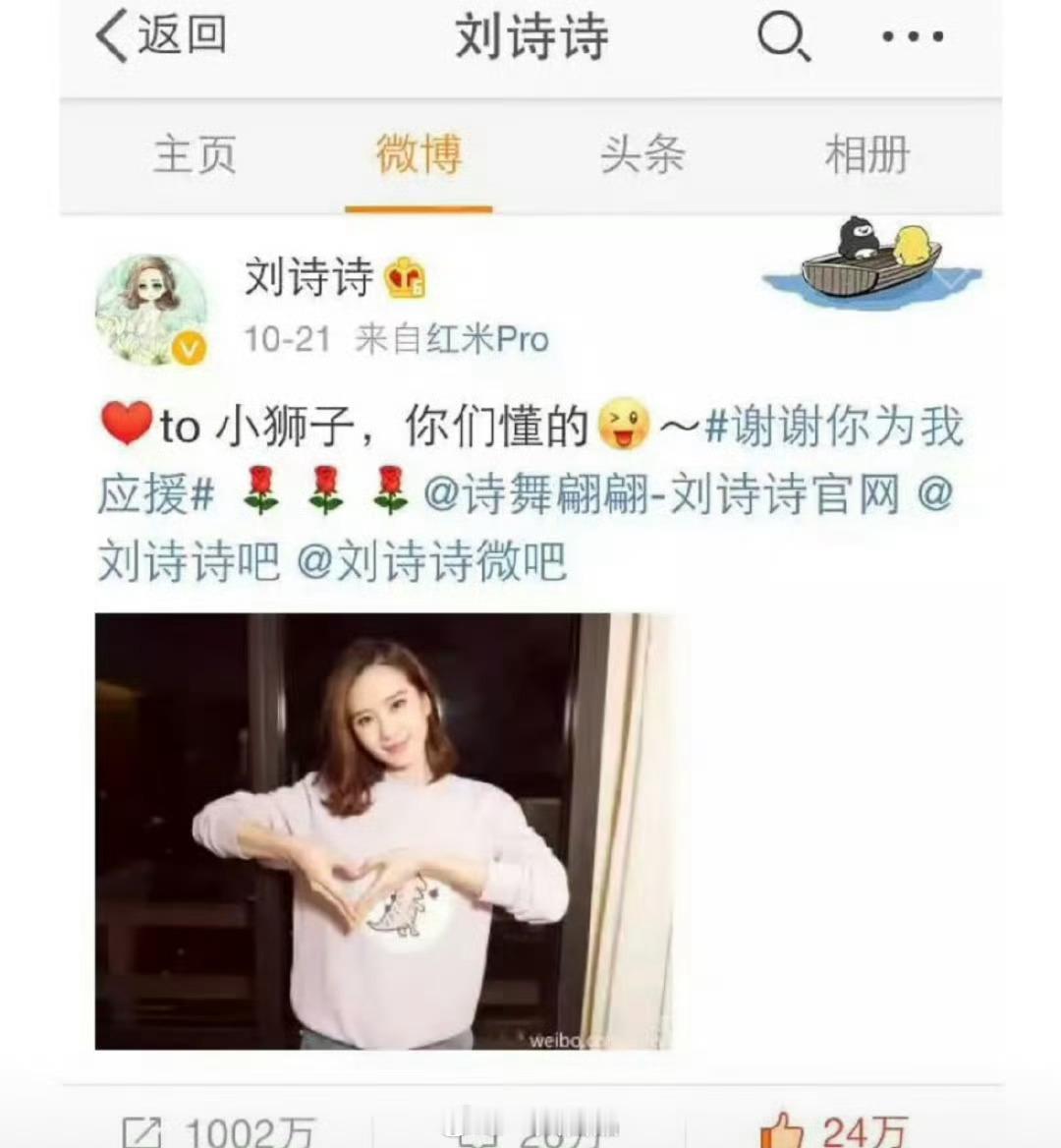 还有谁？还有谁不知道！微博第一个破千万转发的是刘诗诗，一姐牛掰，小狮子牛掰。 ​