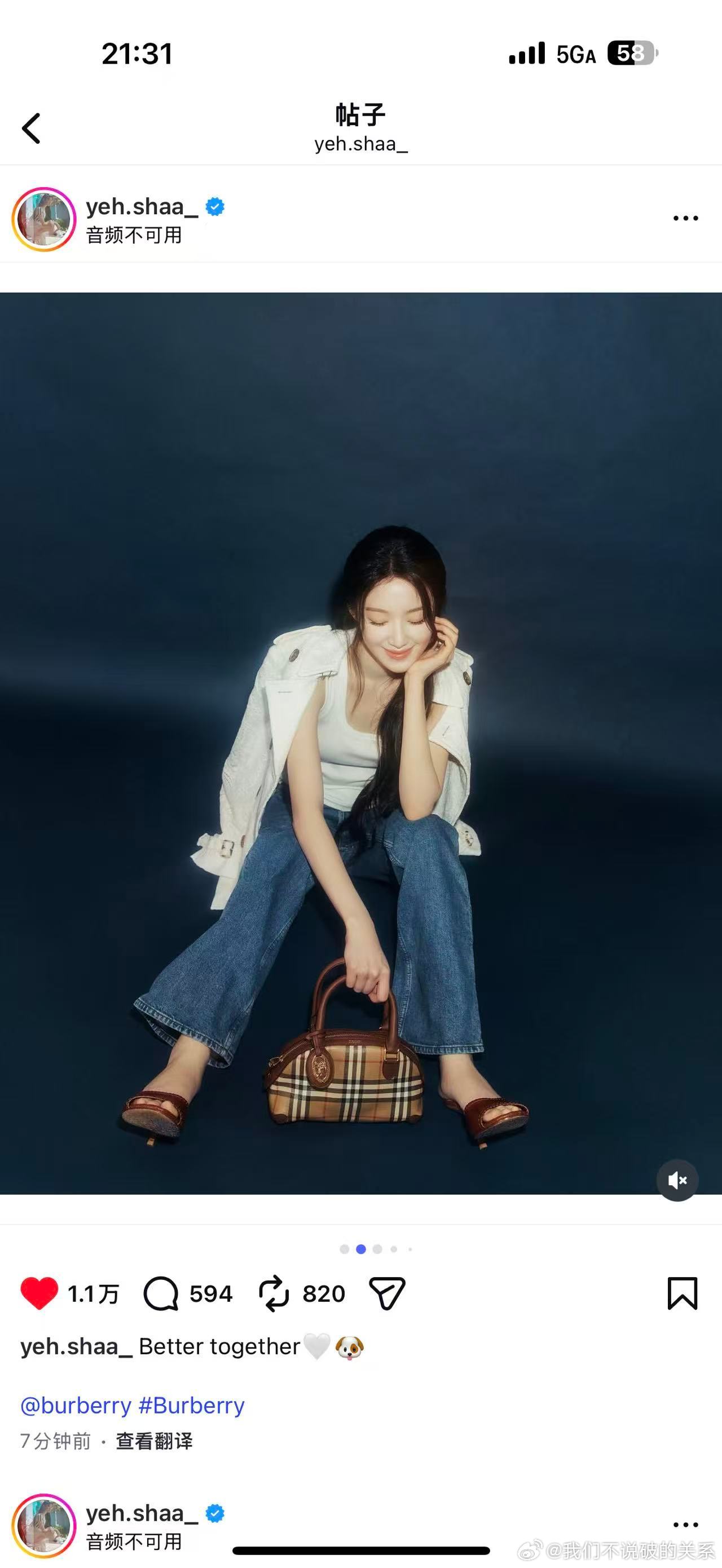 叶舒华🍃叶舒华唯一门面🍃叶舒华桃园初恋 SHUHUA x Burberry大