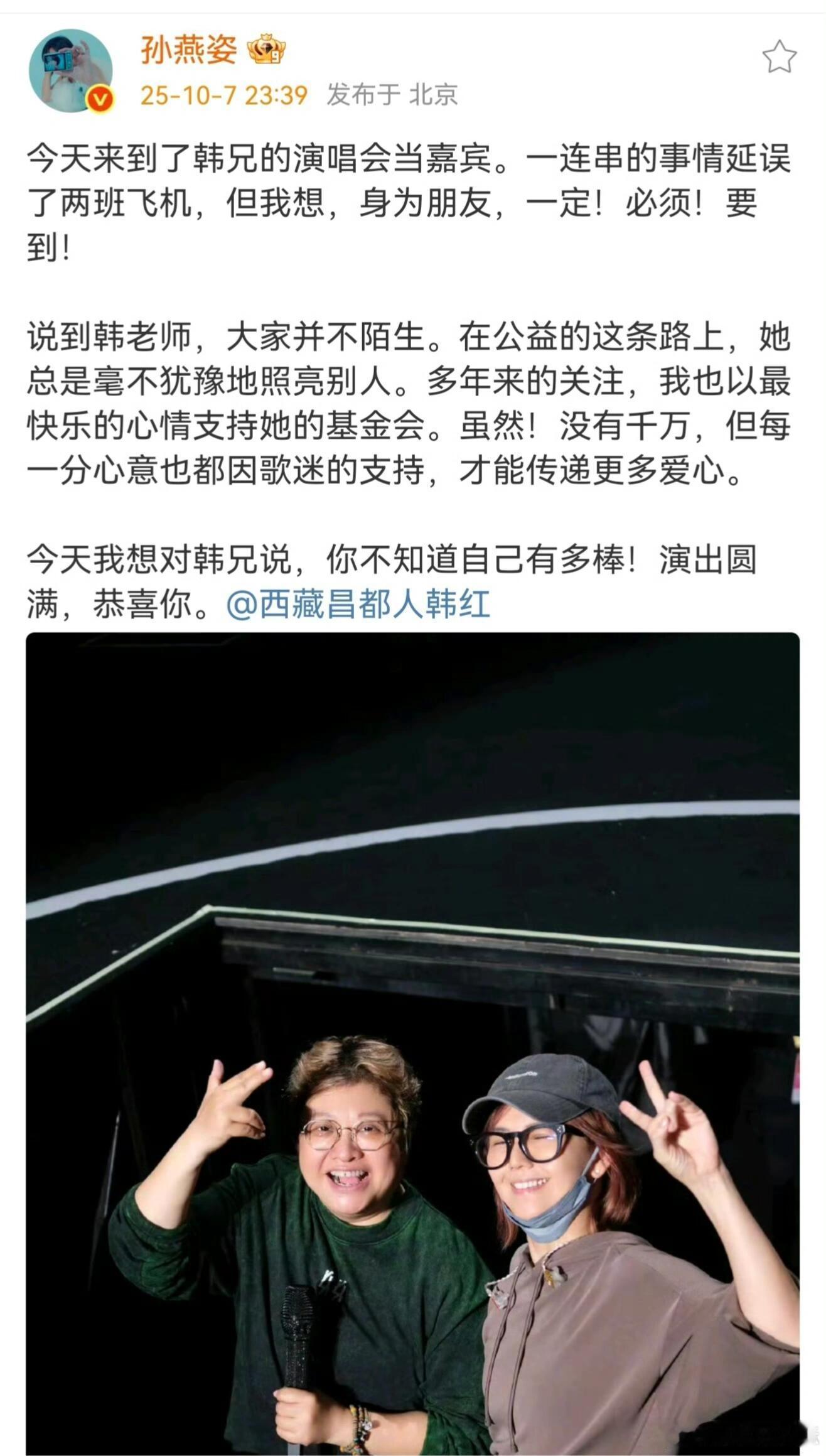 孙燕姿回应捐款上千万[捂嘴哭][捂嘴哭][捂嘴哭] ​​​