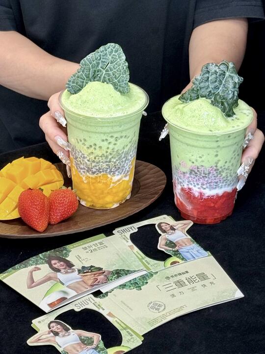 在书亦喝过最惊艳的一杯。。皱叶甘蓝酸奶昔